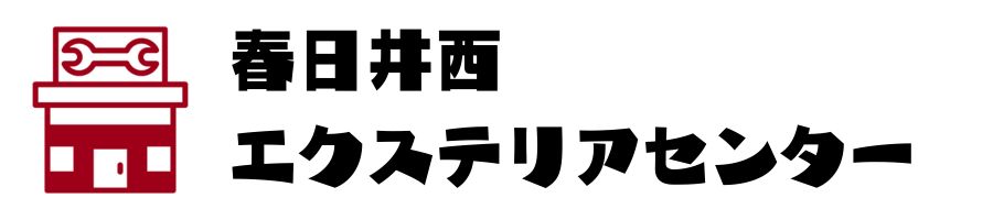 日進竹の山エクステリアセンター